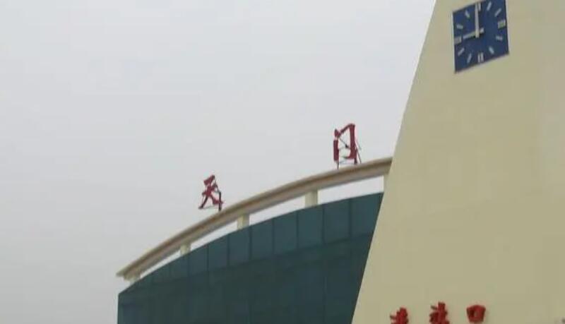 北京到天门物流公司-顺义区至天门货运专线-全天候跟踪
