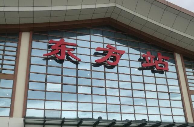 嘉兴到东方物流公司-货物保险，放心选择嘉兴至东方专线公司
