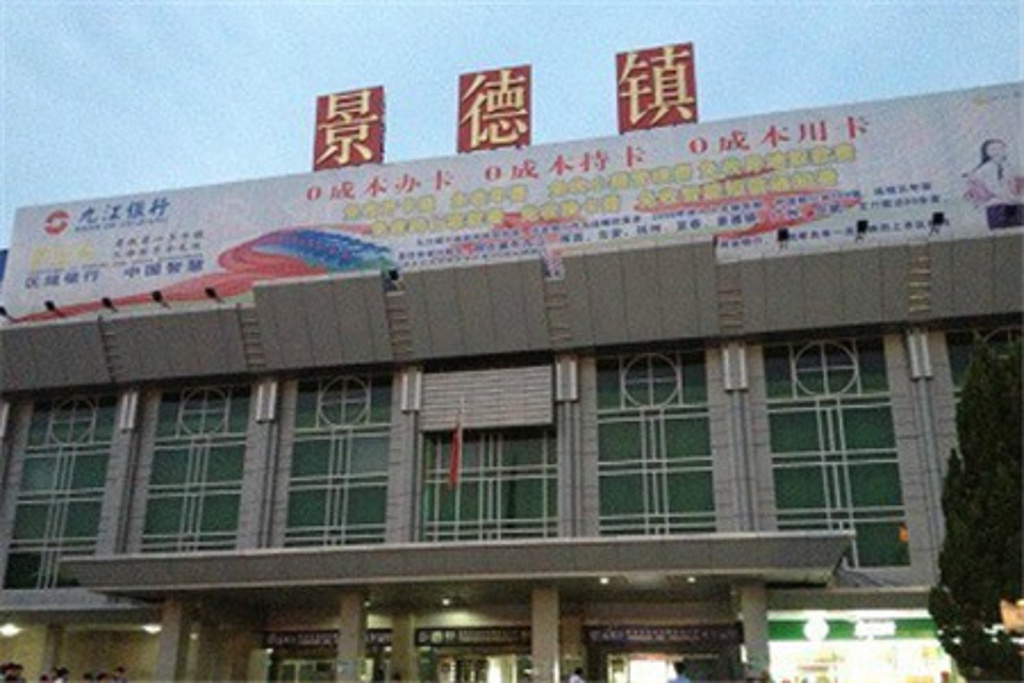 缙云到景德镇物流专线-缙云县物流到景德镇（今日/热线）