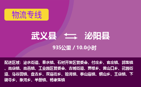 武义到泌阳县物流公司|武义县到泌阳县货运专线-效率先行