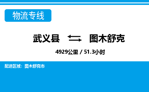 武义到图木舒克物流公司|武义县到图木舒克货运专线-效率先行