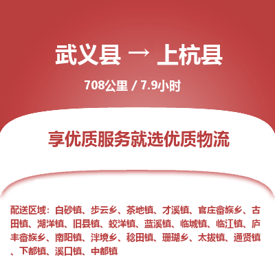 武义到上杭县物流公司|武义县到上杭县货运专线-效率先行