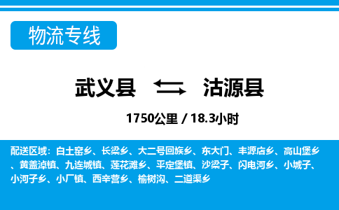 武义到沽源县物流公司|武义县到沽源县货运专线-效率先行