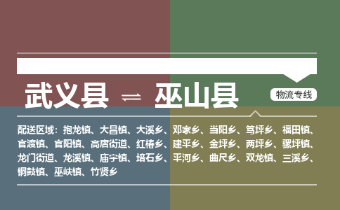武义到武山县物流公司|武义县到武山县货运专线-效率先行