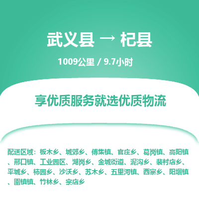武义到杞县物流公司|武义县到杞县货运专线-效率先行