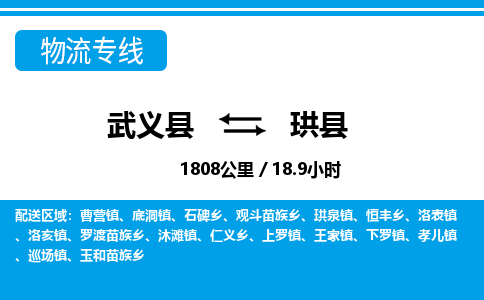 武义到珙县物流公司|武义县到珙县货运专线-效率先行