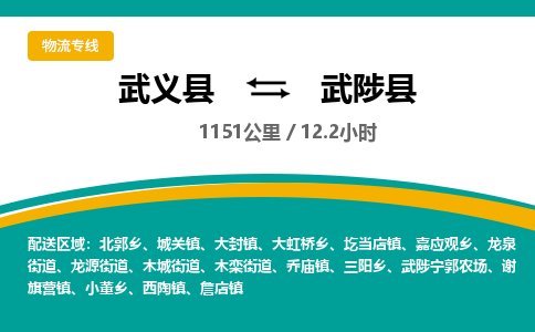 武义到武陟县物流公司|武义县到武陟县货运专线-效率先行