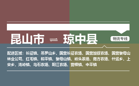 运输苏州到琼中县货运公司-专线直达-急货24小时送达