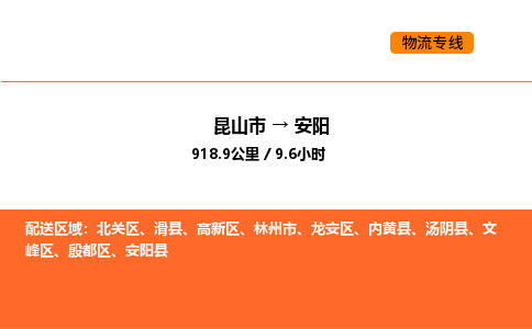 运输苏州到安阳货运公司-专线直达-急货24小时送达