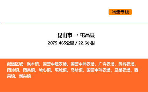 运输苏州到屯昌县货运公司-专线直达-急货24小时送达
