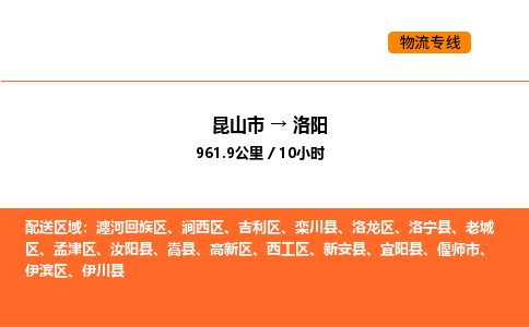 运输苏州到洛阳货运公司-专线直达-急货24小时送达