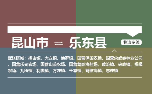 运输苏州到乐东县货运公司-专线直达-急货24小时送达