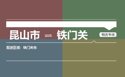 运输苏州到铁门关货运公司-专线直达-急货24小时送达