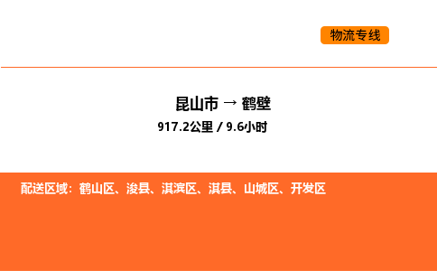 运输苏州到鹤壁货运公司-专线直达-急货24小时送达
