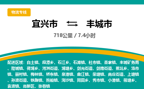 找整车运输：宜兴到凤城市物流公司，托运物流专线2025讲信誉+排名一览