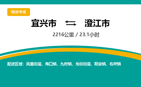 找整车运输：宜兴到澄江市物流公司，托运物流专线2025讲信誉+排名一览