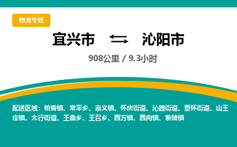 找整车运输：宜兴到沁阳市物流公司，托运物流专线2025讲信誉+排名一览