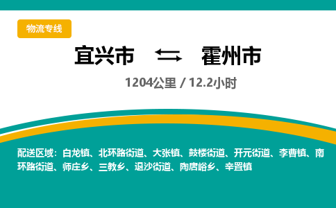 找整车运输：宜兴到霍州市物流公司，托运物流专线2025讲信誉+排名一览