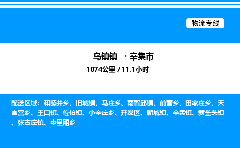 嘉兴到辛集市物流,物流公司-货运物流-一站式物流服务商-全国零担整车物流运输