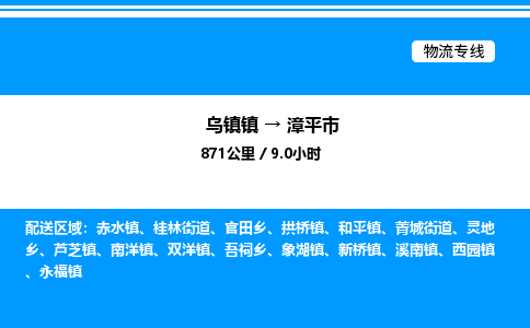 嘉兴到漳平市物流,物流公司-货运物流-一站式物流服务商-全国零担整车物流运输