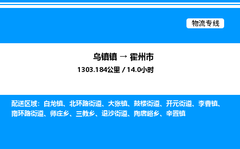 嘉兴到霍州市物流,物流公司-货运物流-一站式物流服务商-全国零担整车物流运输