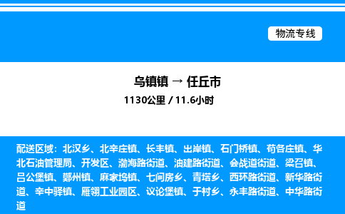 嘉兴到任丘市物流,物流公司-货运物流-一站式物流服务商-全国零担整车物流运输