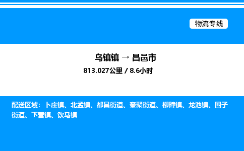 嘉兴到昌邑市物流,物流公司-货运物流-一站式物流服务商-全国零担整车物流运输