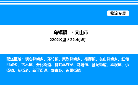 嘉兴到文山市物流,物流公司-货运物流-一站式物流服务商-全国零担整车物流运输