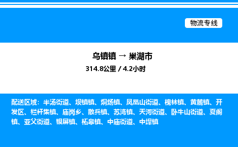 嘉兴到巢湖市物流,物流公司-货运物流-一站式物流服务商-全国零担整车物流运输