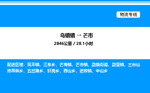 嘉兴到芒市物流,物流公司-货运物流-一站式物流服务商-全国零担整车物流运输