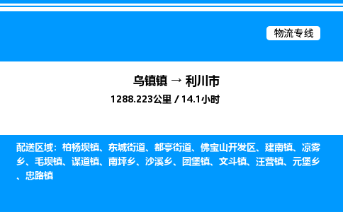 嘉兴到利川市物流,物流公司-货运物流-一站式物流服务商-全国零担整车物流运输