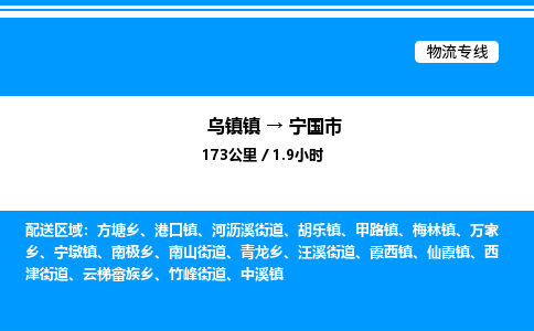 嘉兴到宁国市物流,物流公司-货运物流-一站式物流服务商-全国零担整车物流运输