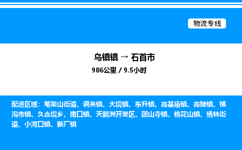 嘉兴到石首市物流,物流公司-货运物流-一站式物流服务商-全国零担整车物流运输