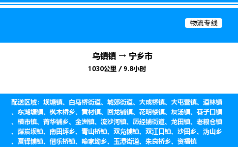 嘉兴到宁乡市物流,物流公司-货运物流-一站式物流服务商-全国零担整车物流运输