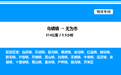 嘉兴到无为市物流,物流公司-货运物流-一站式物流服务商-全国零担整车物流运输