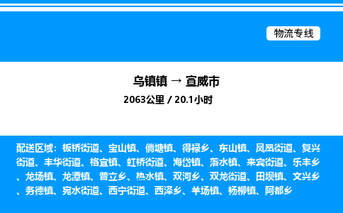 嘉兴到宣威市物流,物流公司-货运物流-一站式物流服务商-全国零担整车物流运输