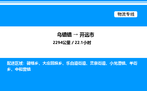 嘉兴到开远市物流,物流公司-货运物流-一站式物流服务商-全国零担整车物流运输