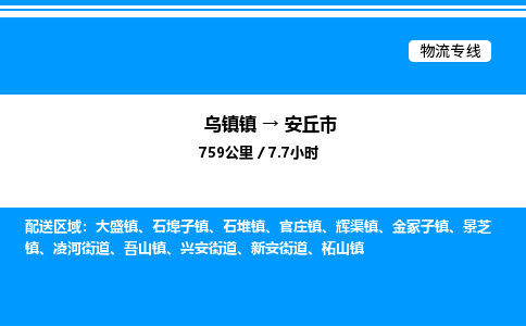嘉兴到安丘市物流,物流公司-货运物流-一站式物流服务商-全国零担整车物流运输