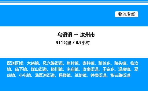 嘉兴到汝州市物流,物流公司-货运物流-一站式物流服务商-全国零担整车物流运输