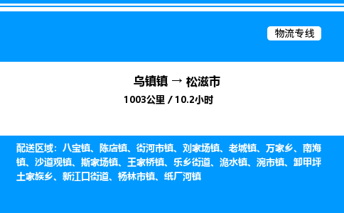 嘉兴到松滋市物流,物流公司-货运物流-一站式物流服务商-全国零担整车物流运输