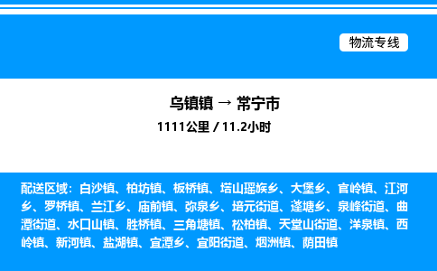 嘉兴到常宁市物流,物流公司-货运物流-一站式物流服务商-全国零担整车物流运输
