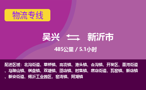 吴兴到信宜物流公司-吴兴至信宜货运专线总有一款适合您的配送方案