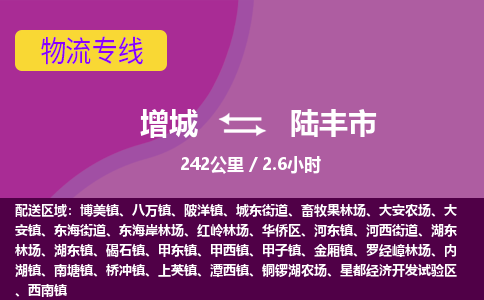 广州到禄丰物流公司-增城至禄丰货运专线总有一款适合您的配送方案