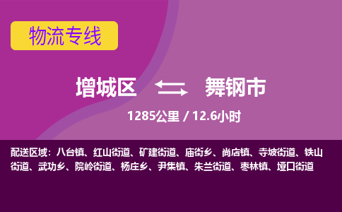 广州到武冈市物流公司-增城区至武冈市货运专线总有一款适合您的配送方案