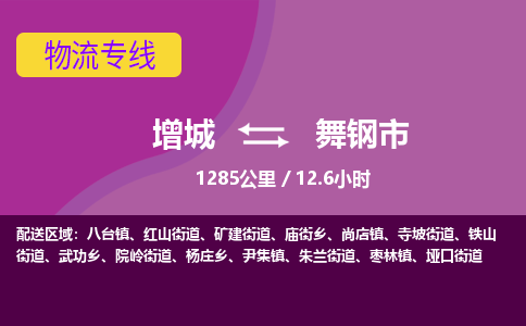 广州到武冈物流公司-增城至武冈货运专线总有一款适合您的配送方案
