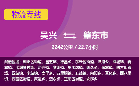 吴兴到肇东物流公司-吴兴至肇东货运专线总有一款适合您的配送方案