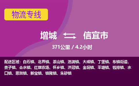 广州到新沂物流公司-增城至新沂货运专线总有一款适合您的配送方案
