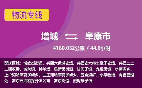 广州到阜康物流公司-增城至阜康货运专线总有一款适合您的配送方案