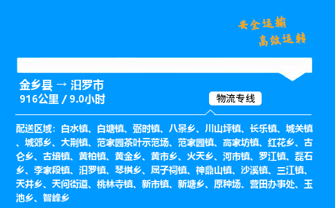 推荐济宁到汨罗市物流专线,专线直达,24小时物流热线,上门取货