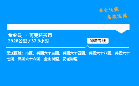 推荐济宁到可克达拉市物流专线,专线直达,24小时物流热线,上门取货